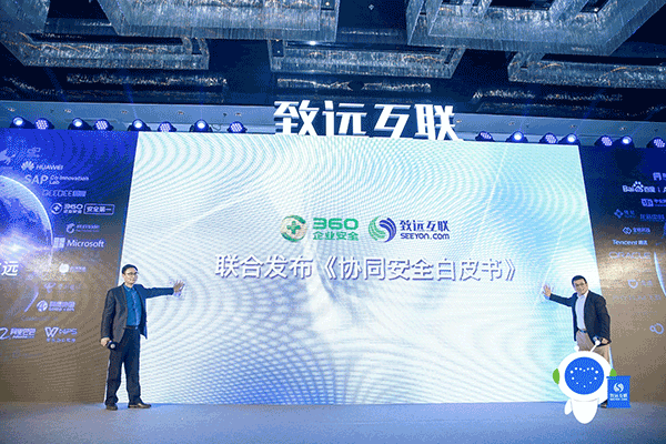 Ezpay 协同办公 协同安全